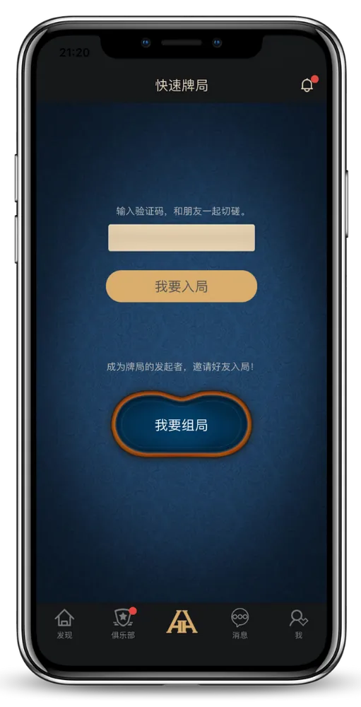 德扑圈客服联系App界面截图，显示牌桌与俱乐部列表